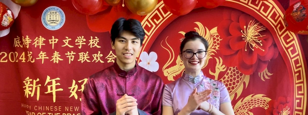 Chinese New Year Gala